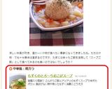 もずくのとろ～りおこげスープ作り方18写真