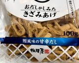 余ったナスでお味噌汁!作り方6写真