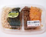 ナムルとモッツァレラの韓伊生春巻き作り方1写真