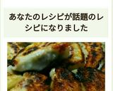 家の焼き餃子！作り方14写真