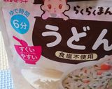 離乳食☆納豆の糸切れ抜群トマトうどん作り方4写真