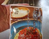 最速のナスのミートスパゲティ作り方16写真