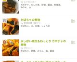 おばあちゃん直伝 カボチャの煮物作り方9写真
