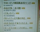 カリッとろっ【大阪の味】たこ焼き♪作り方7写真