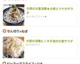 大根の消費に☆ネギ油の大根サラダ作り方14写真