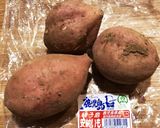 蜜がトロける美味しい安納芋 焼き芋作り方1写真