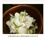 大根消費✿大根と鶏肉の胡麻マヨサラダ作り方5写真