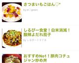 しるびー食堂！白米消滅！酸辣よだれ茄子作り方19写真