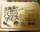 綺麗なペルシャ風ローズアイスクリーム♪作り方7写真