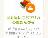 お弁当に♡パプリカの塩きんぴら作り方6写真
