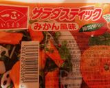 簡単オムレット作り方1写真