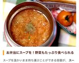 スープジャーで♡具沢山ミネストローネ♪作り方10写真