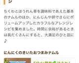 5分de簡単☘️ほうれん草と竹輪のナムル作り方6写真