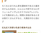 5分de簡単☘️ほうれん草と竹輪のナムル作り方6写真