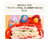 簡単ハムきゅうりサンドイッチ弁当作り方15写真