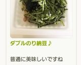 ダブルのり納豆♪作り方4写真