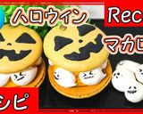 ハロウィン♪かぼちゃのマカロンケーキ作り方1写真