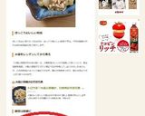 簡単☆秋を感じる舞茸と茄子のお味噌汁作り方9写真