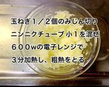 チーズカレー味のピーマンの肉詰め作り方1写真