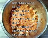 チーズカレー味のピーマンの肉詰め作り方2写真