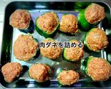 チーズカレー味のピーマンの肉詰め作り方4写真