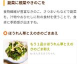 もう１品☆ほうれん草とえのきのごま和え作り方7写真