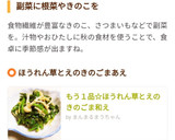 もう１品☆ほうれん草とえのきのごま和え作り方7写真
