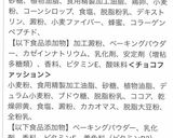 ミスド本格ドーナツ、オールドファッション作り方21写真