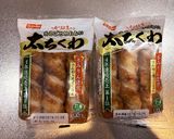 【簡単!韓国おつまみ】ちくわ炒め作り方1写真