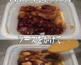 美味ドレの台湾ごまチーズソースで酢豚！作り方1写真