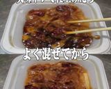 美味ドレの台湾ごまチーズソースで酢豚！作り方2写真