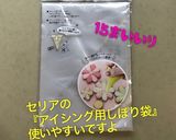 【簡単】キャラ弁 おかず マヨアート作り方1写真