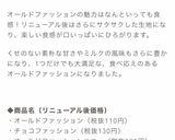 ミスド本格ドーナツ、オールドファッション作り方24写真