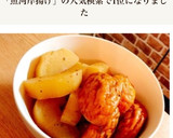 魚河岸揚げと大根の煮物♡茅乃舎だし作り方6写真