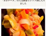 夏野菜ゴロゴロ♡食べ応え抜群！カポナータ作り方6写真