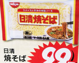 増税前の焼きそば作り方21写真