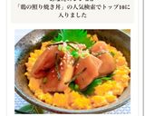 お弁当にも★我が家の簡単鶏の照り焼き丼作り方10写真