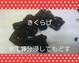 鳥むね肉と根菜の甘酢あんかけ作り方2写真