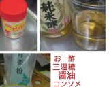 鳥むね肉と根菜の甘酢あんかけ作り方4写真