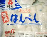 四角豆のはんぺん包みあげ作り方2写真