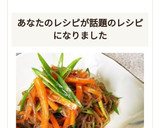 作りおき＊白滝と人参のきんぴら作り方6写真