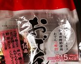 市販のセットで簡単 おでん作り方5写真