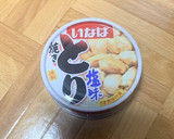 とろとろ卵餡の新感覚親子丼【やきとり缶】作り方2写真