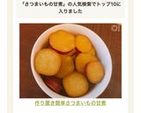 ❄︎作り置き❤️簡単さつまいもの甘煮❄︎作り方5写真
