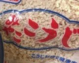 米こうじ甘酒〜甘くてビックリ作り方1写真