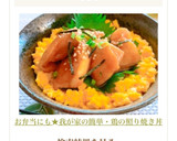 お弁当にも★我が家の簡単鶏の照り焼き丼作り方11写真