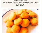しっとりころころかぼちゃクッキー♡作り方7写真