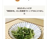 台湾料理屋の味！空芯菜の青菜炒め作り方5写真
