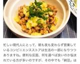 私の好きな食べ方★納豆たくあん作り方8写真
