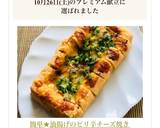簡単★油揚げのピリ辛チーズ焼き作り方7写真